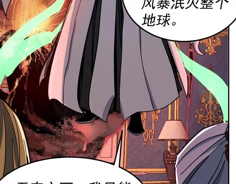 我被地球绑架了,第25话 十息,第47张